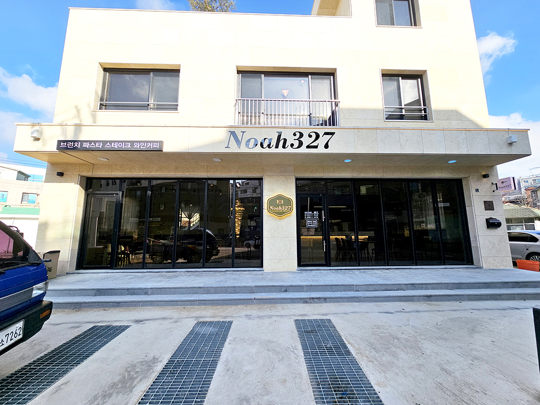 Noah327_용인점 파스타 전문점