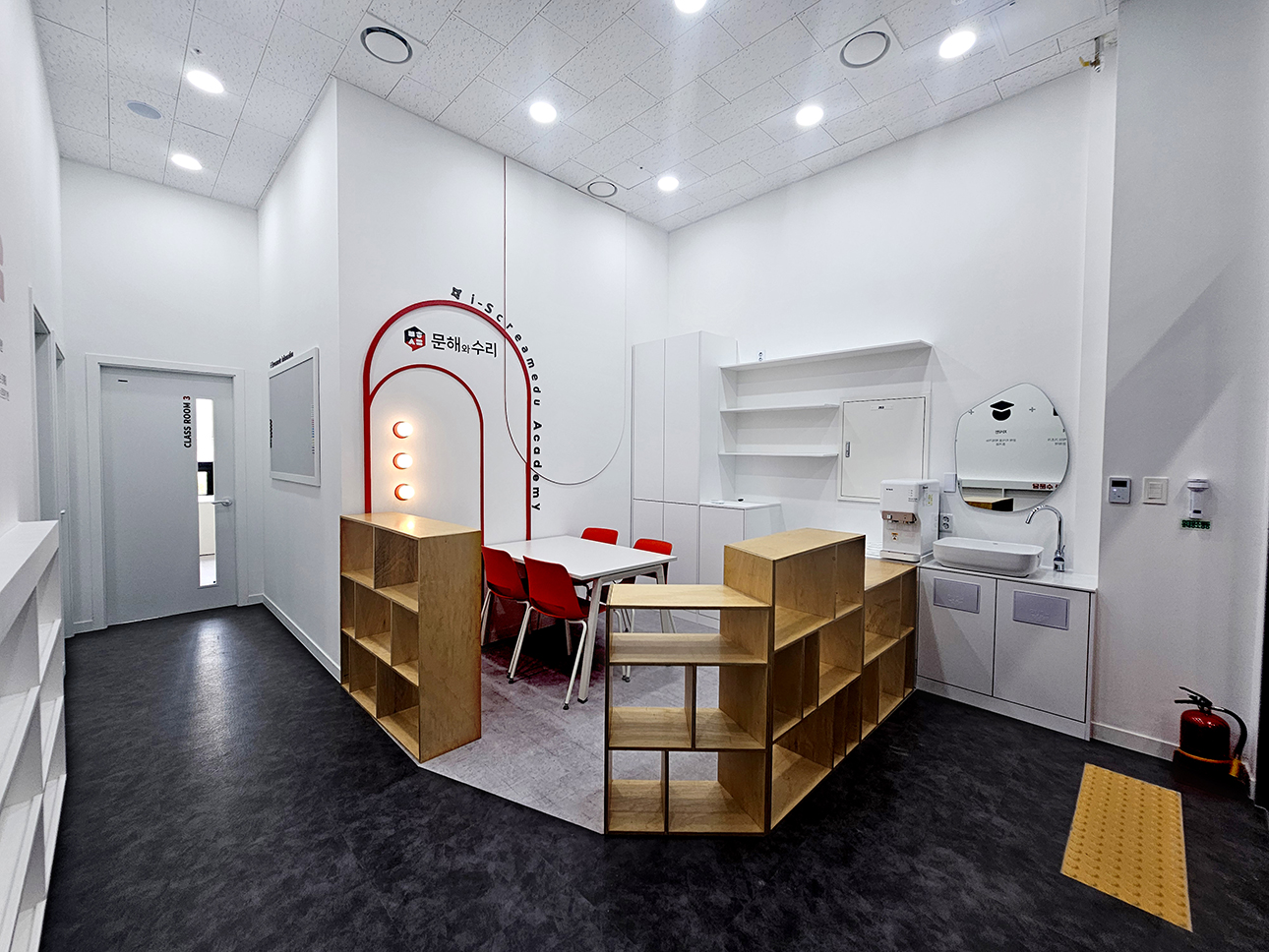 양주 문해와수리 학원