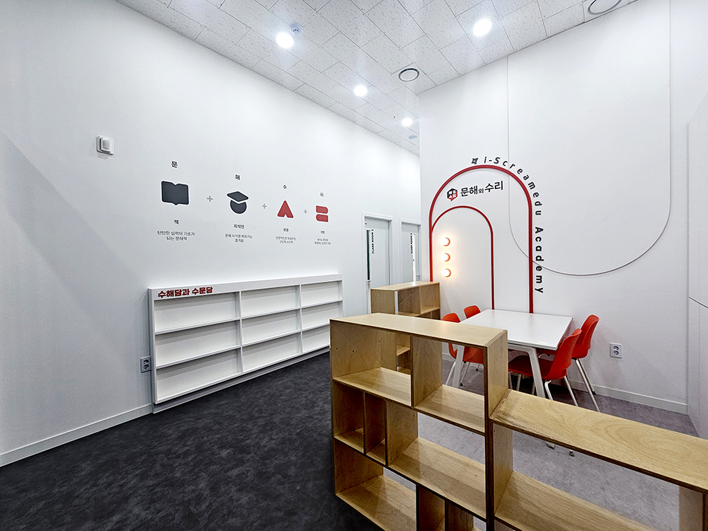 양주 문해와수리 학원